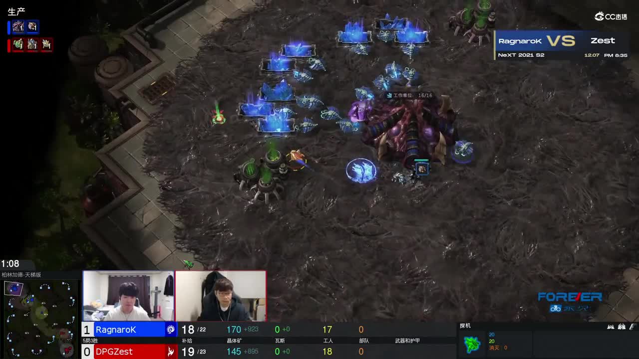 【NeXT冬季赛】星际争霸Ⅱ BO5  RagnaroK  VS  Zest  第二局