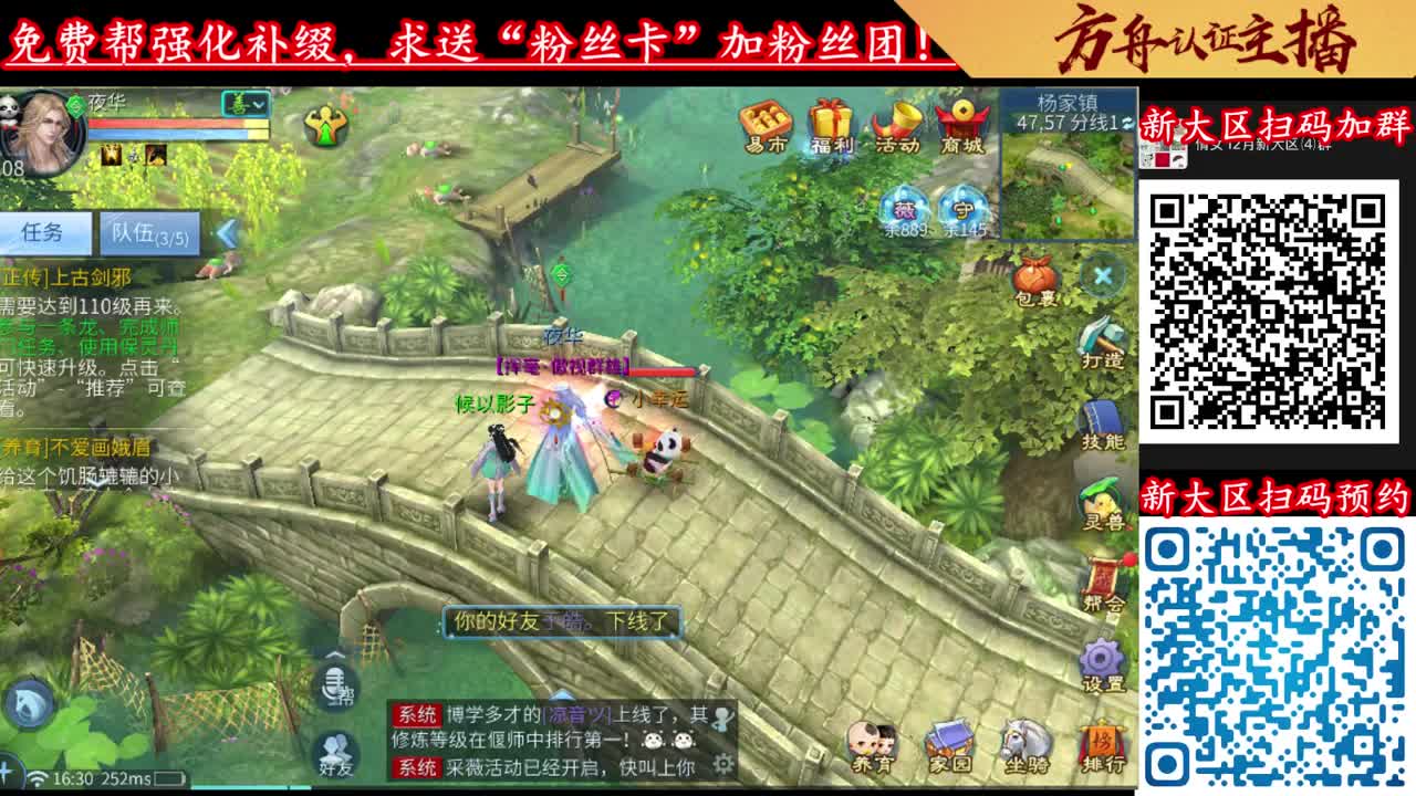 免费接六道洗宝宝强化资源