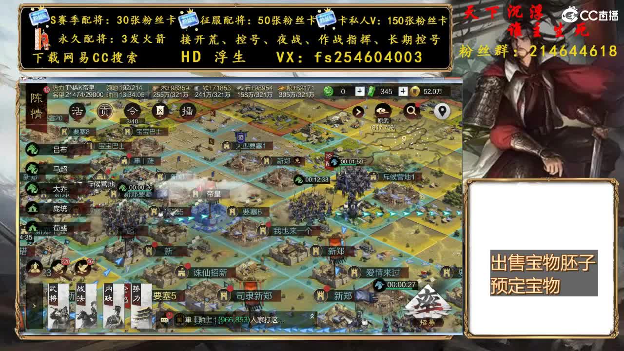 开荒冲榜，配将修车 第1段