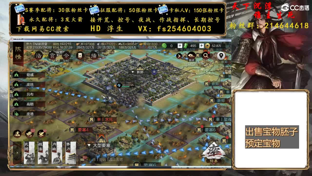 开荒冲榜，配将修车 第2段