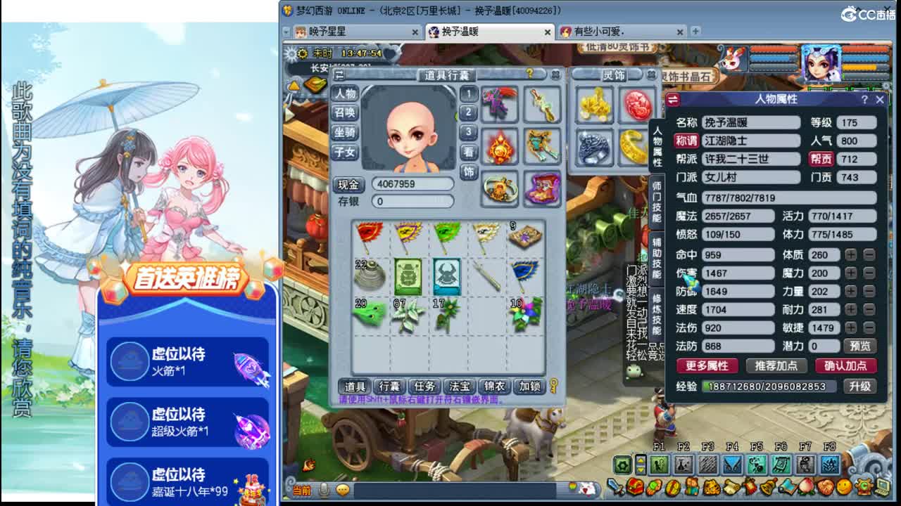 梦幻爱好者ღ接资源 第1段