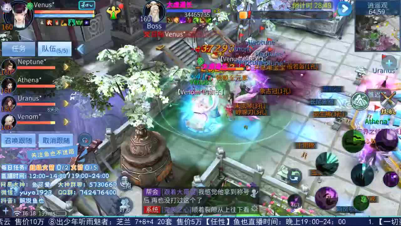 凤舞九天天元组比武 第2段
