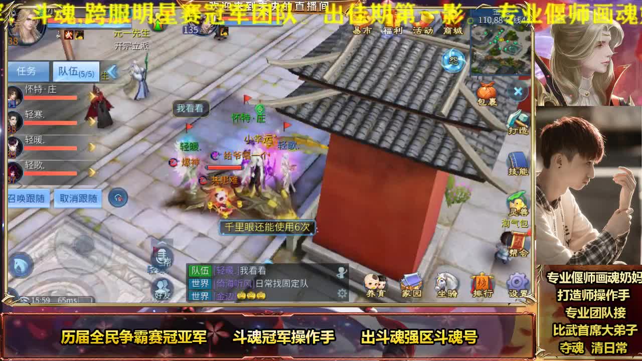 专业画魂奶妈偃师 第2段