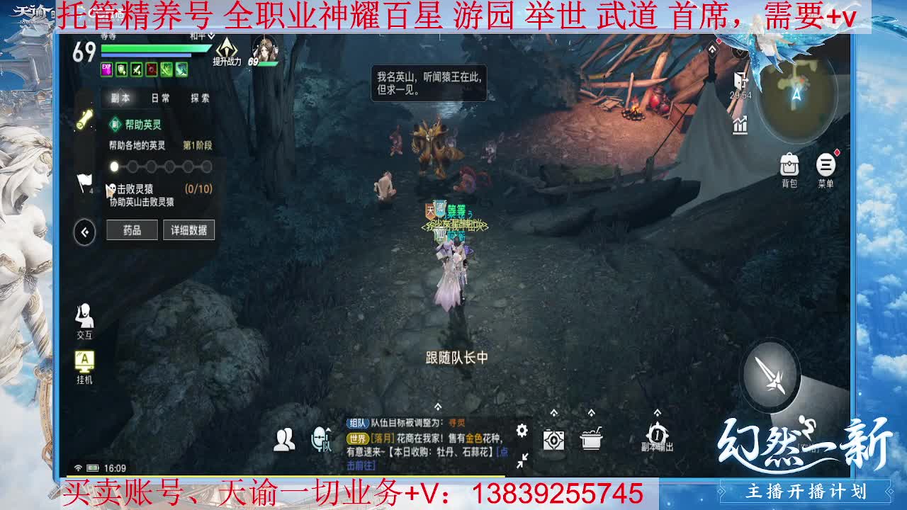 炎天神耀随缘接单，接托管 神耀百星