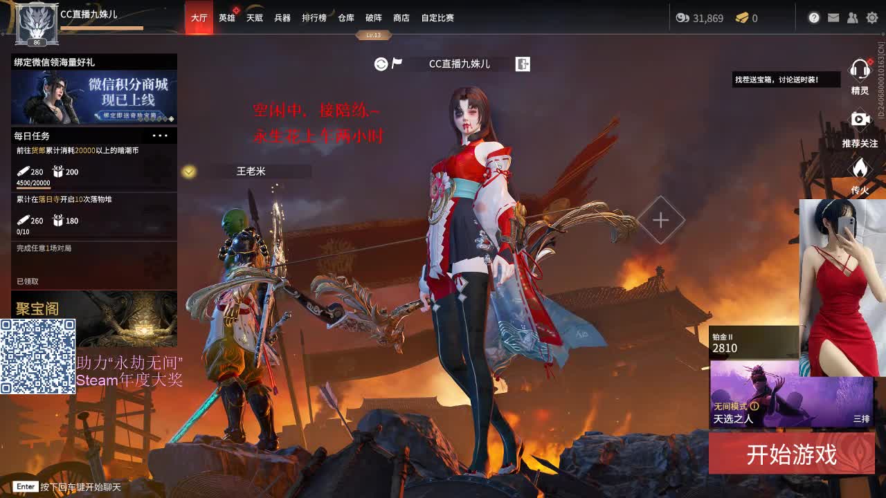 心动嘉宾九妹妹，有车位，接陪练~ 第1段