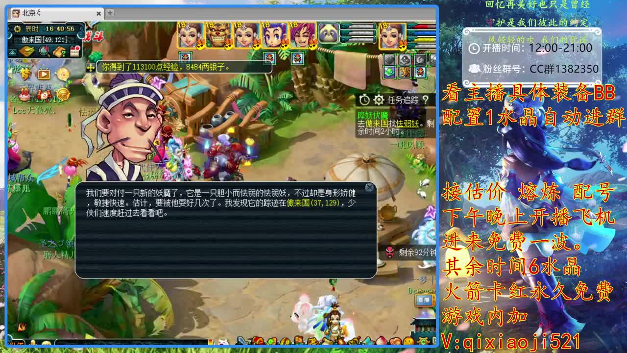 接估价熔炼，75难度效率养成 第2段