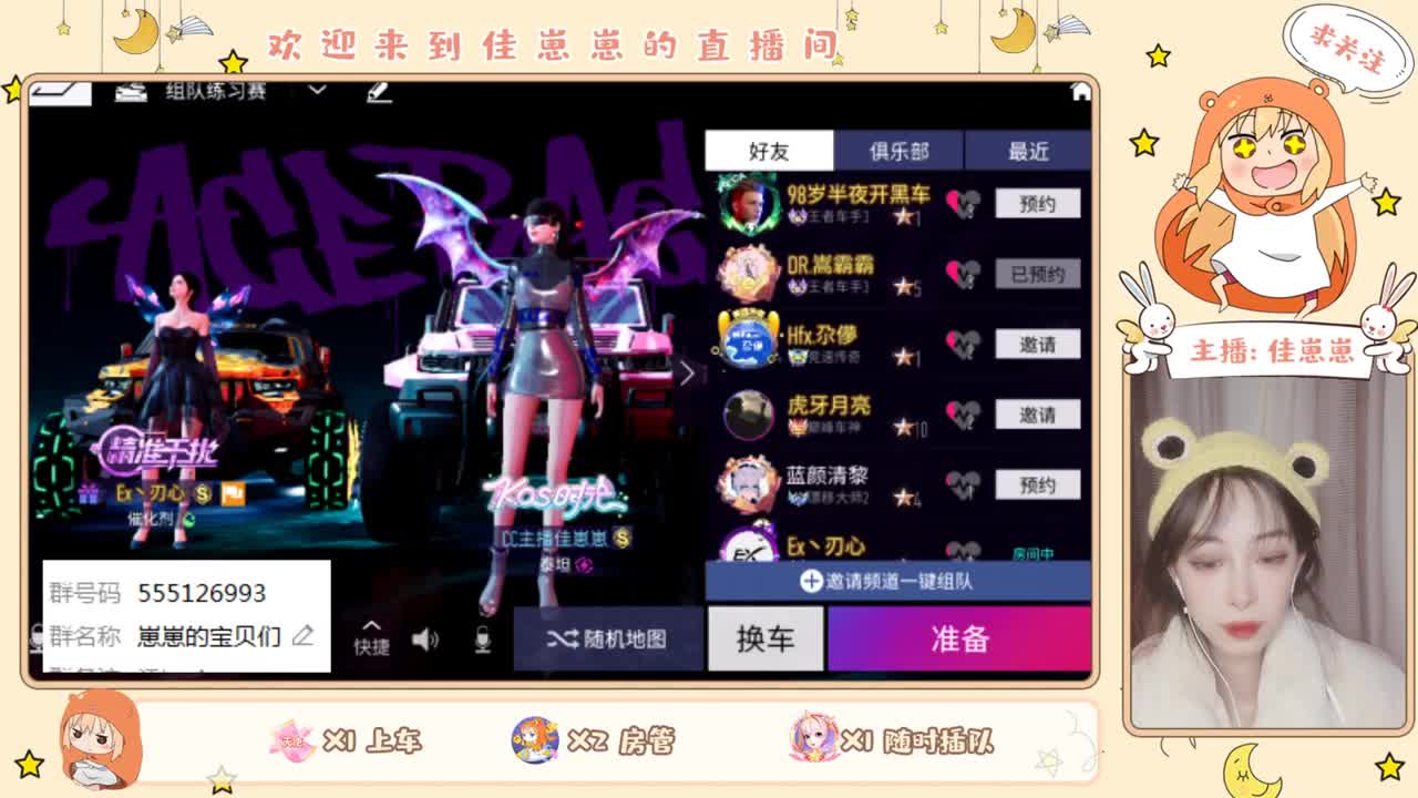 你不开心就看我直播咯