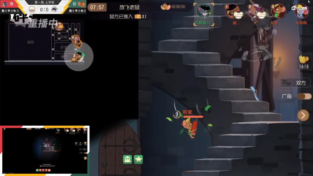 【NeXT冬季赛】《猫和老鼠》小组赛  奶酪小分队 VS 举头望明月  第一局上半轮