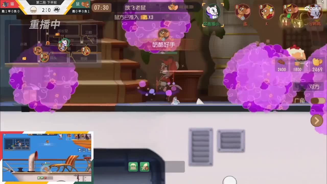 【NeXT冬季赛】《猫和老鼠》小组赛  奶酪小分队 VS 举头望明月  第二局下半轮