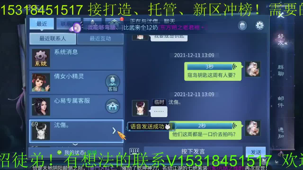 逍遥公会招主播，新大区冲鸭！ 第1段