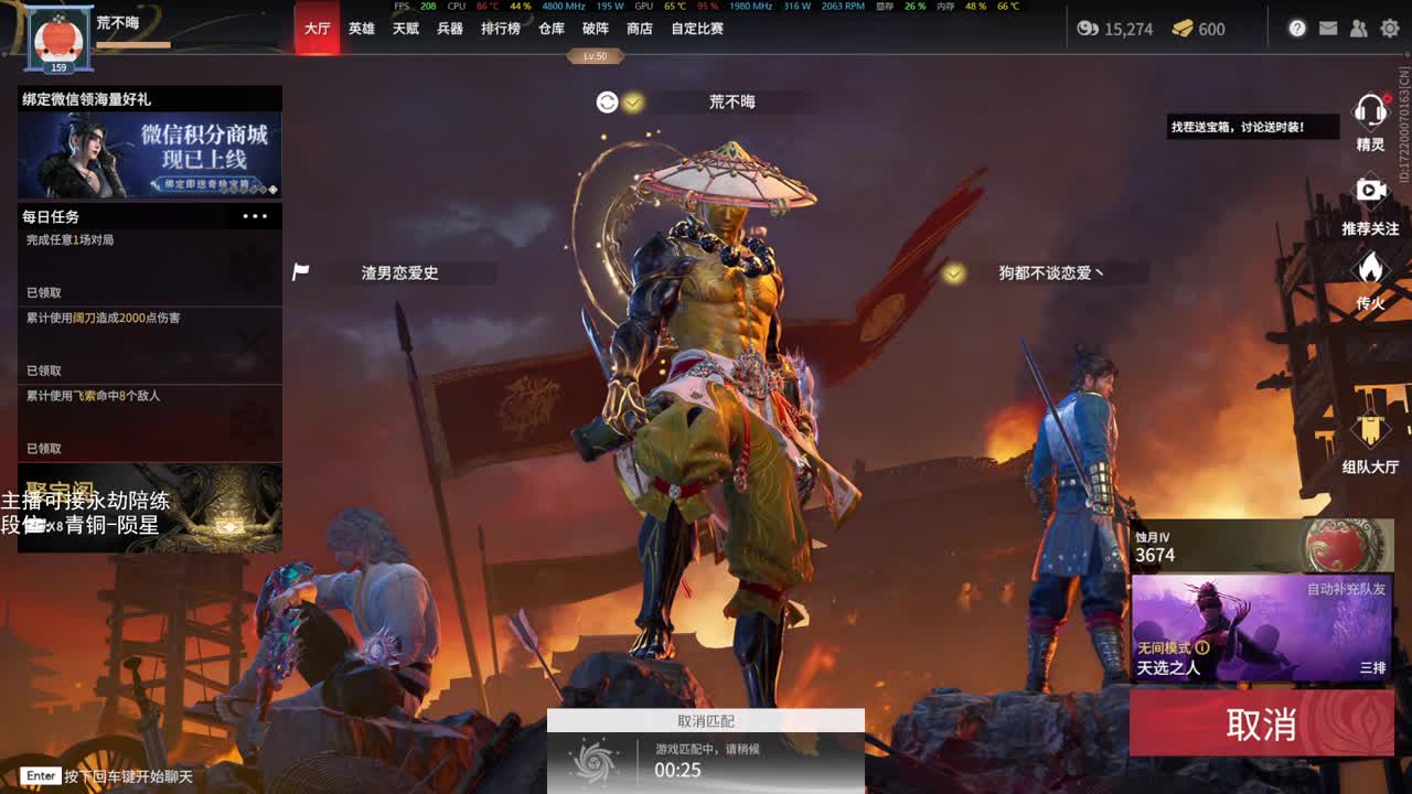 人在有空接活 第2段