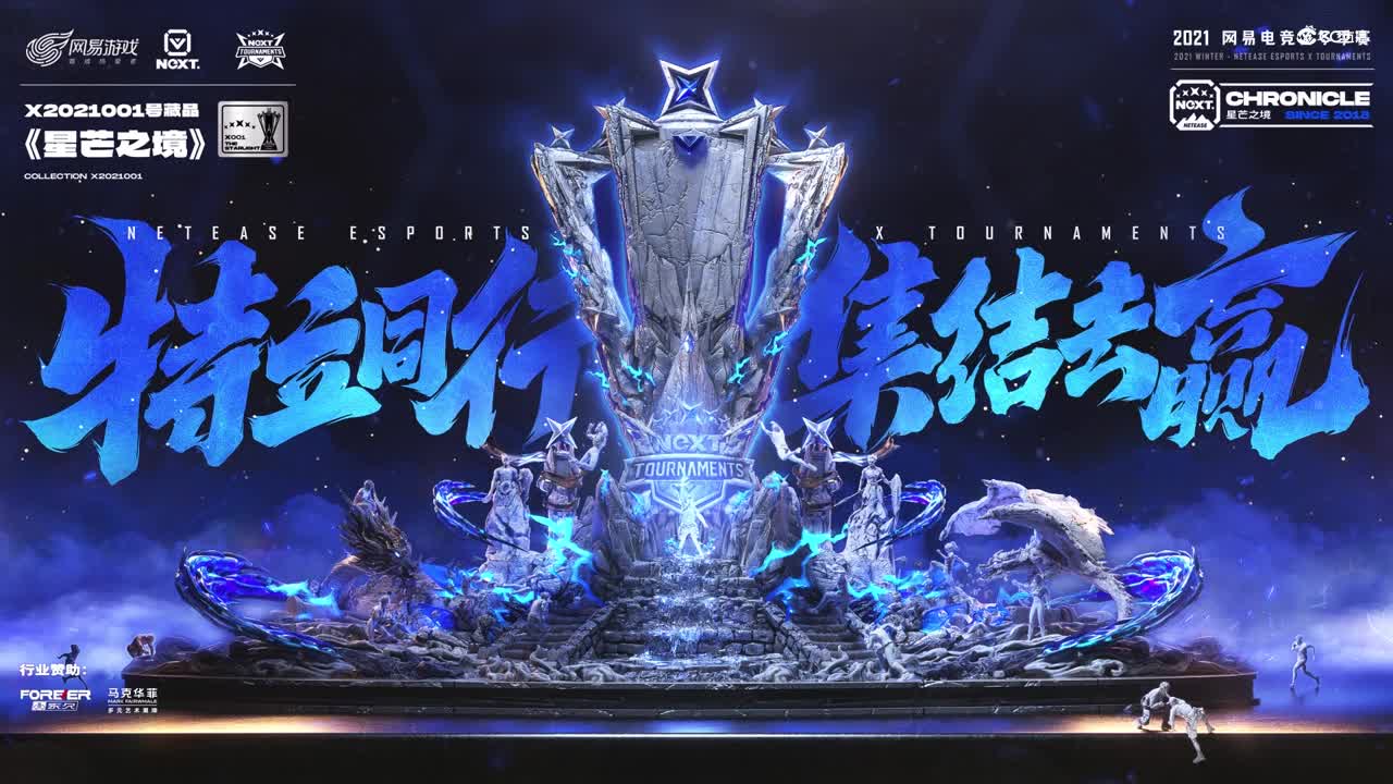 【NeXT冬季赛】《猫和老鼠》小组赛  永不言弃 VS 举头望明月  第二局上半轮