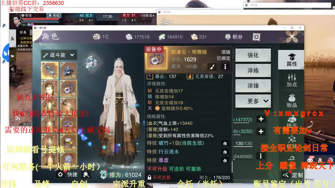 看号  提修  账号估价