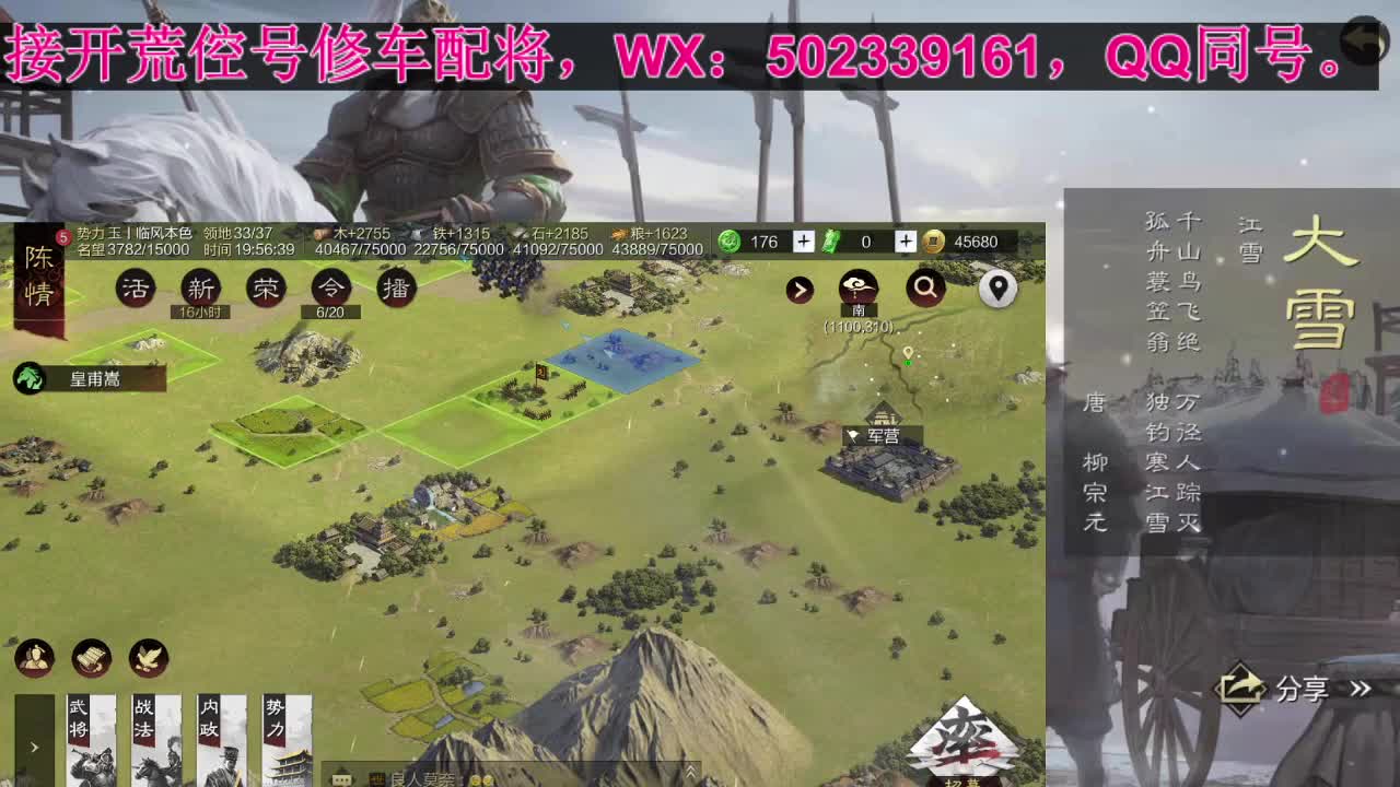 深夜食堂，品三国