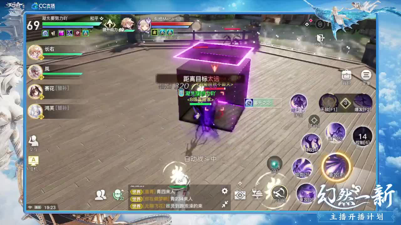 神语书院与你携手 第1段