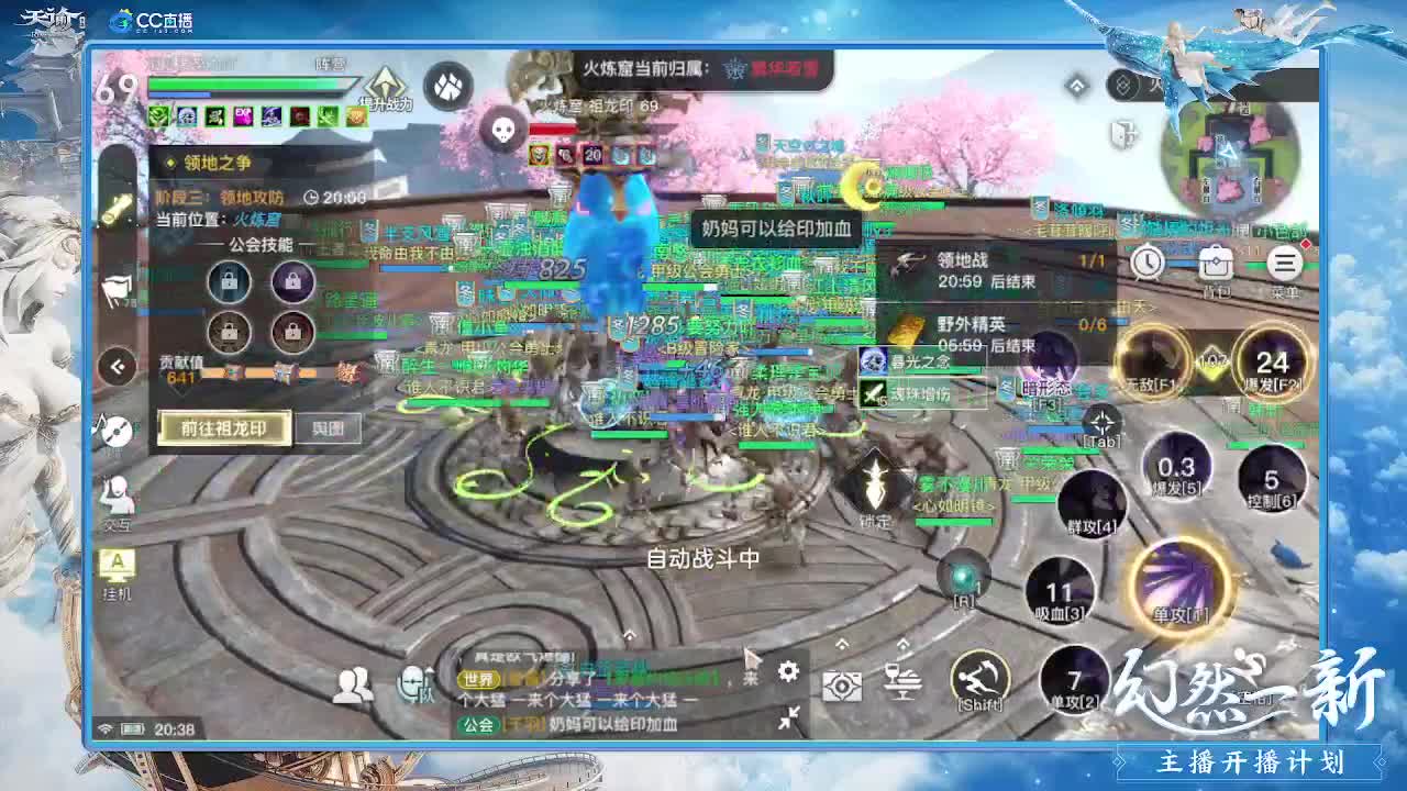 神语书院与你携手 第2段