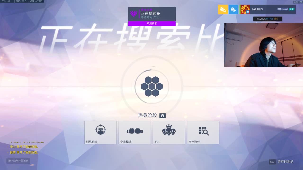 输出竞技，守望狼人杀 第2段