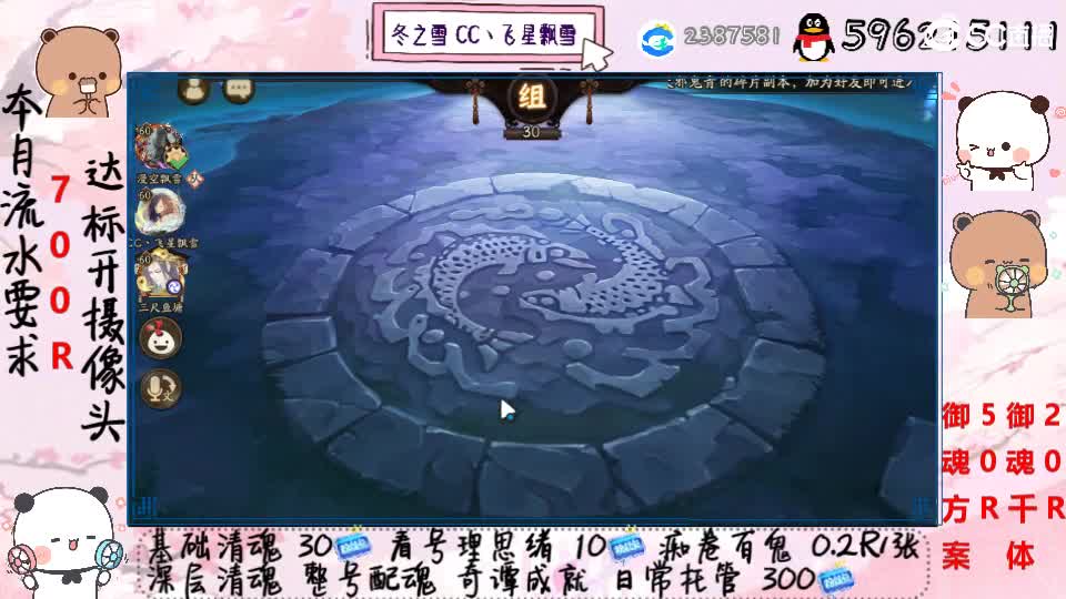 接清魂整号日常托管过奇谭