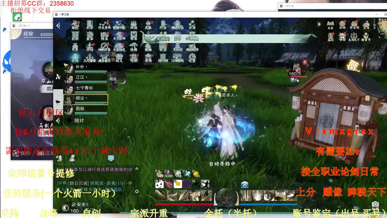 看号  提修  账号估价 第1段