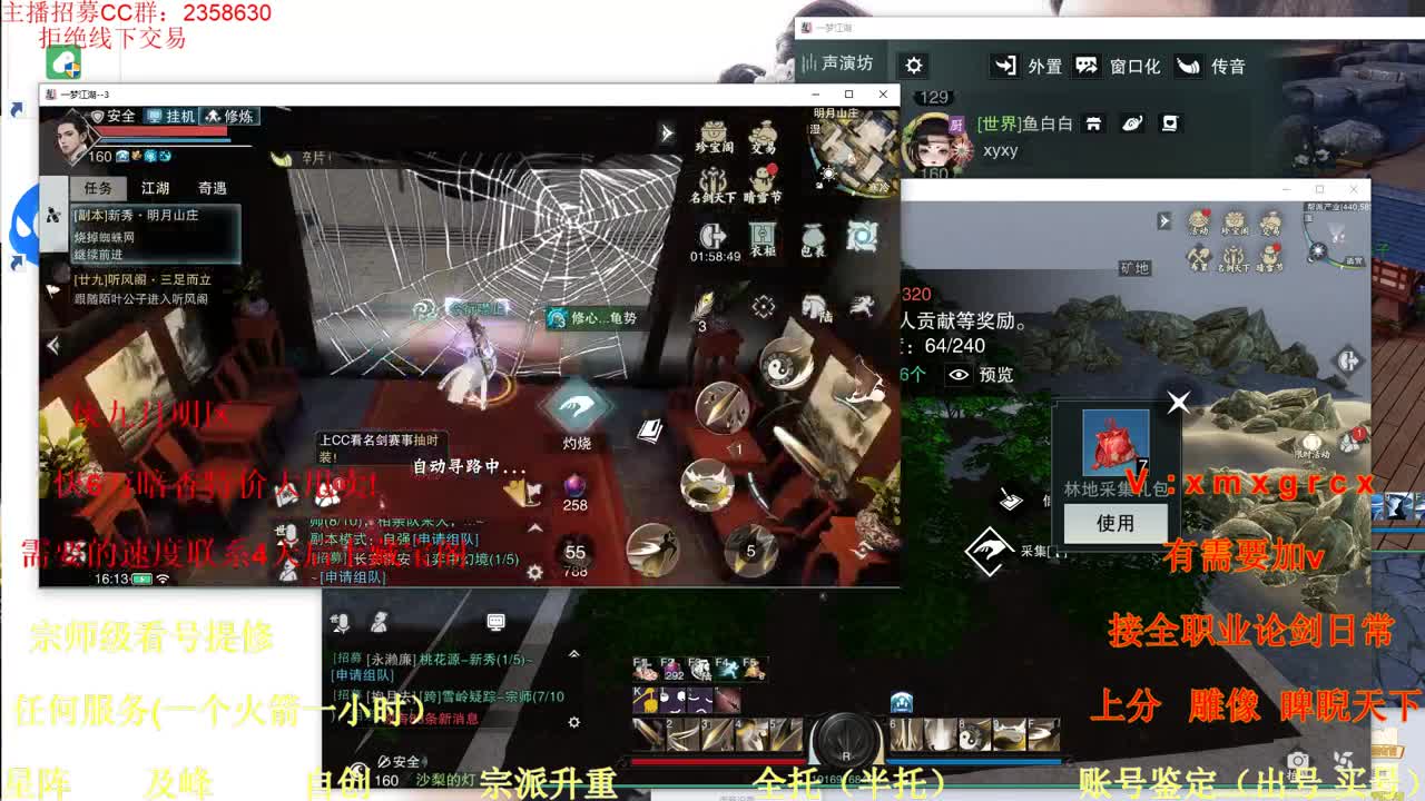 看号  提修  账号估价 第2段