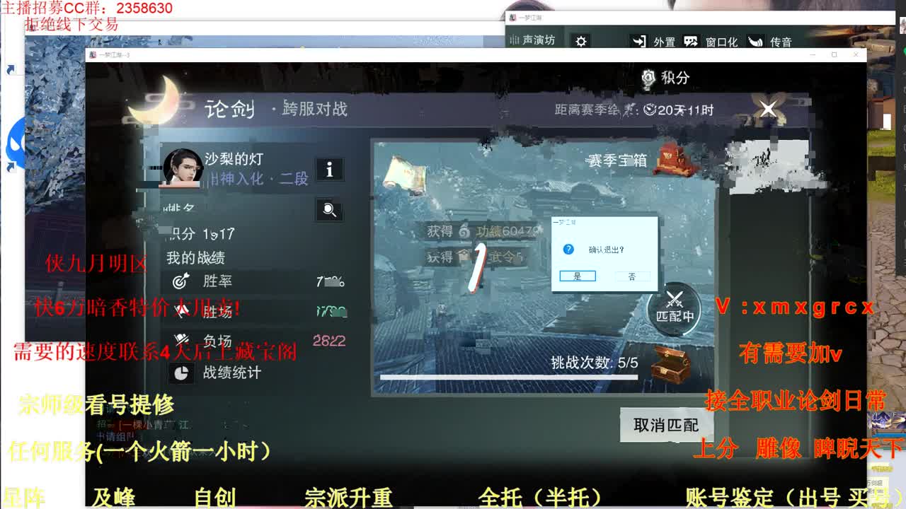 看号  提修  账号估价 第3段