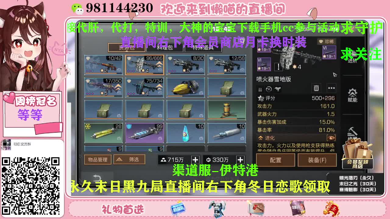 接着挨揍