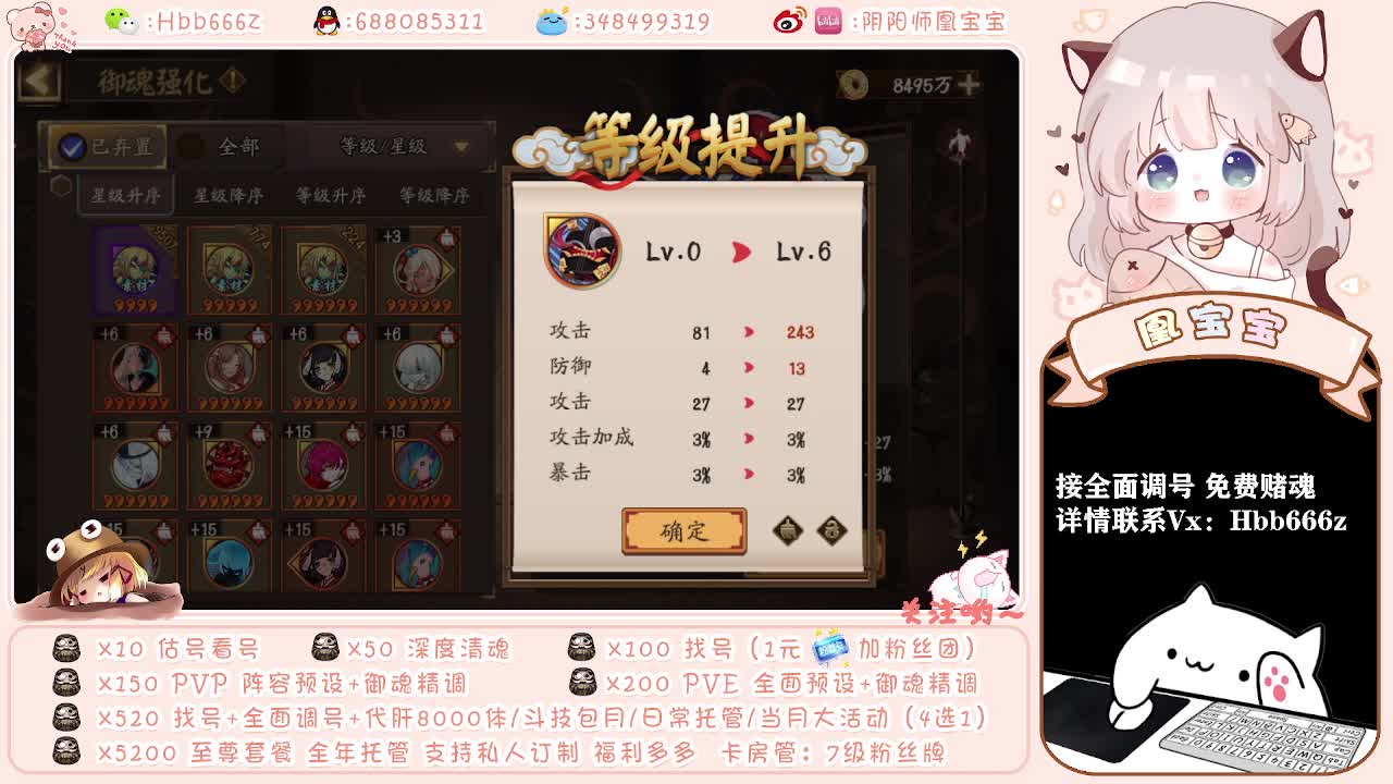 接精调账号/小赛季/托管 第1段