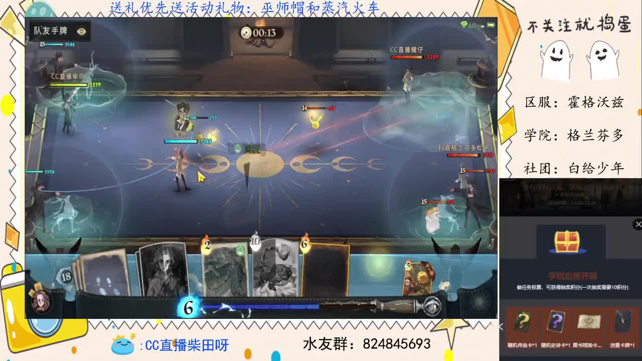 天梯双排上分！ 第2段