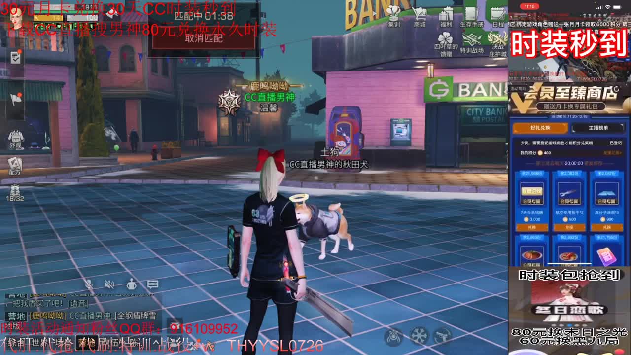 80元换永久CC+30元换新C蓝C 第1段