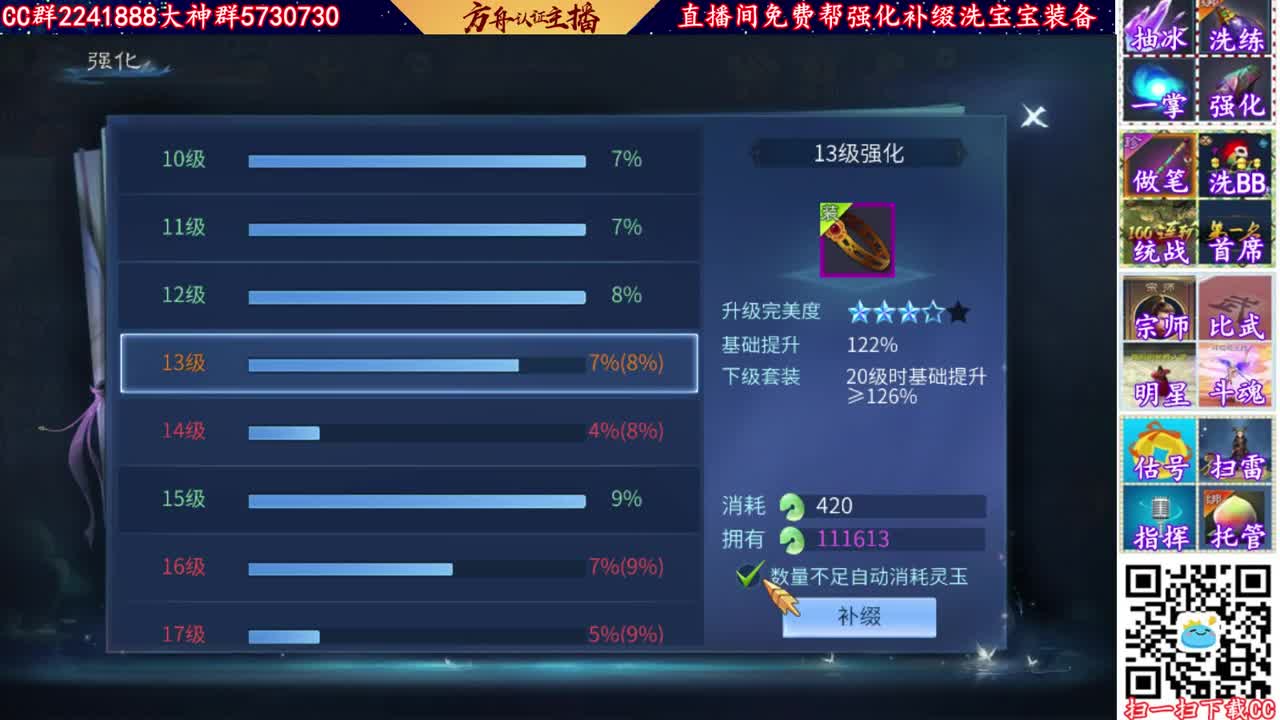 免费接六道洗宝宝强化资源