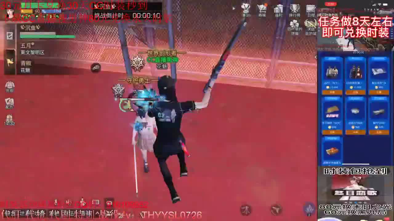 80元换永久CC+30元换新C蓝C 第2段