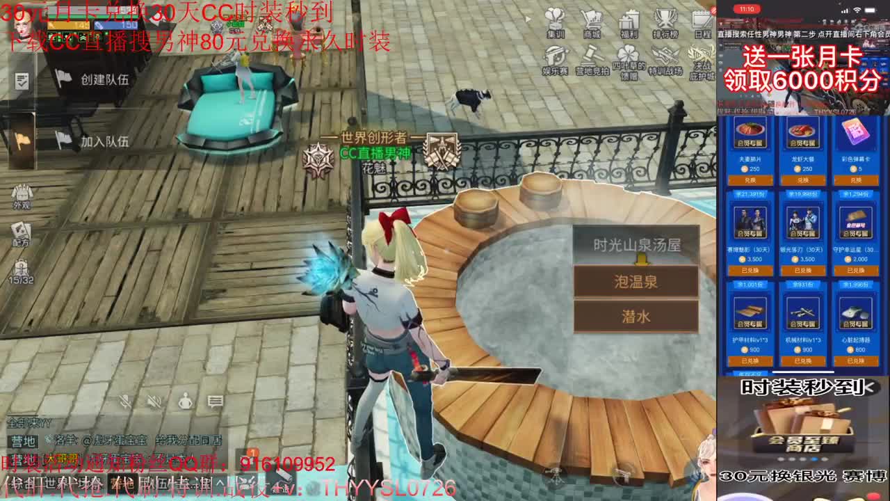 80元换永久CC+30元换新C蓝C 第3段