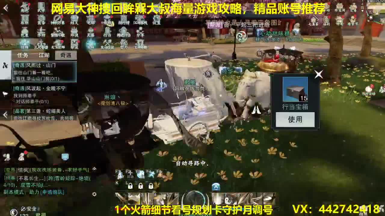 官方指定看号规划养号托管~账号收售估价寄