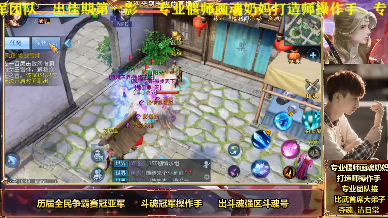 专业画魂奶妈偃师 第1段