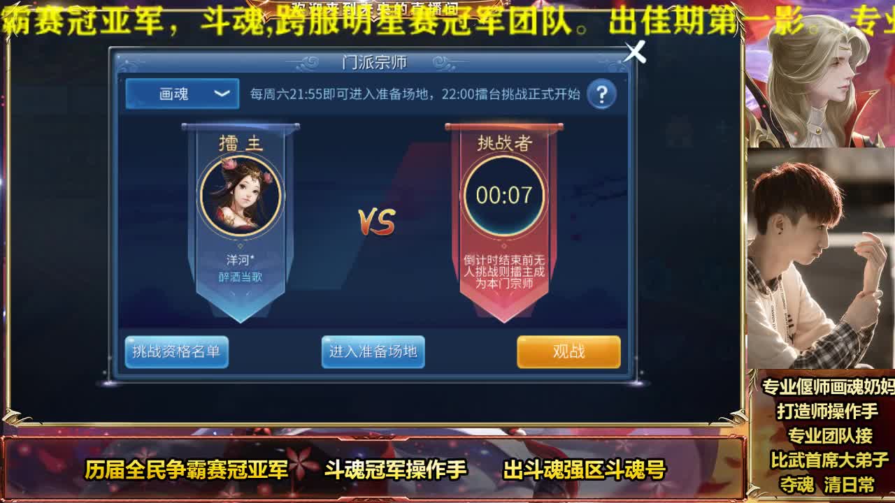 专业画魂奶妈偃师 第2段
