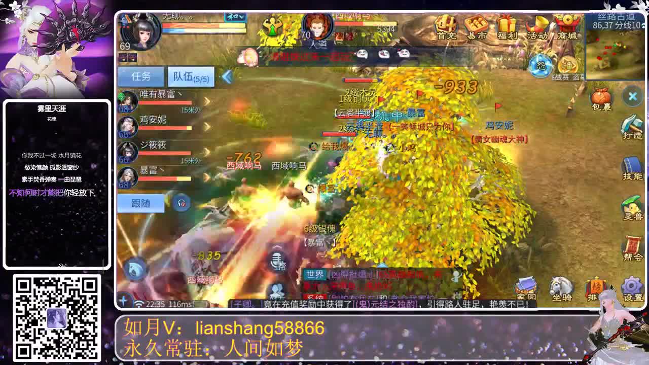 接托管，六道轮回只为卿 第2段