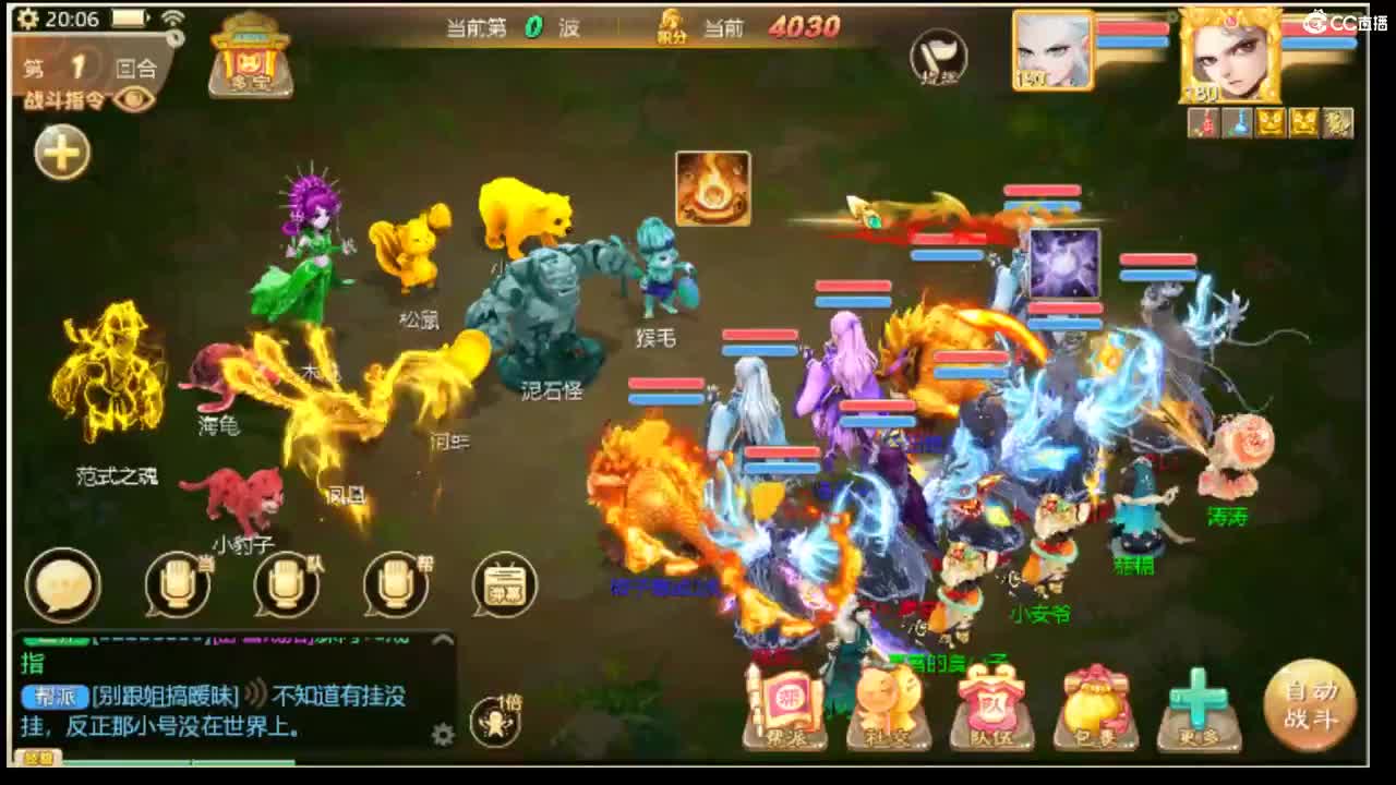 新公会，新作风。 第1段