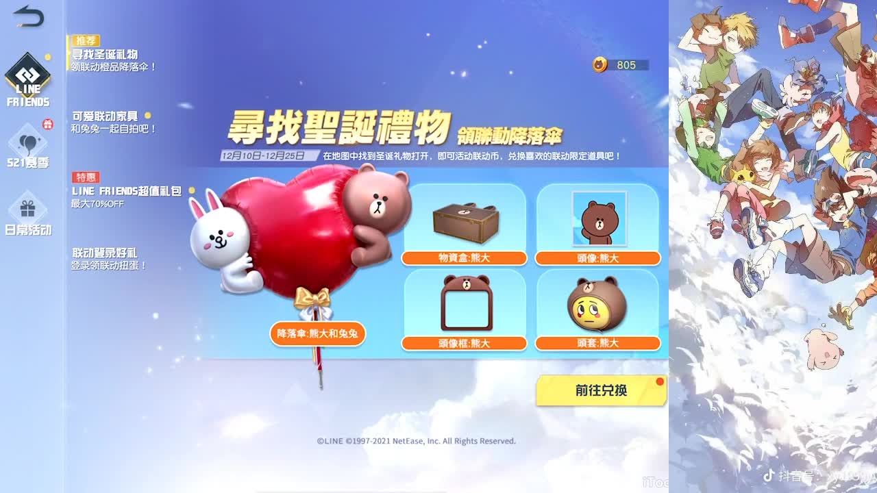 珍惜眼前 第1段