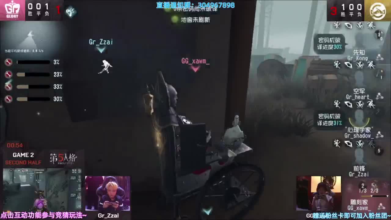 Xrock vs Wolves 第2段