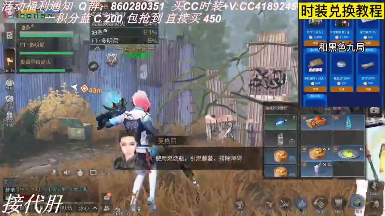 庇护城  冲啊 第1段