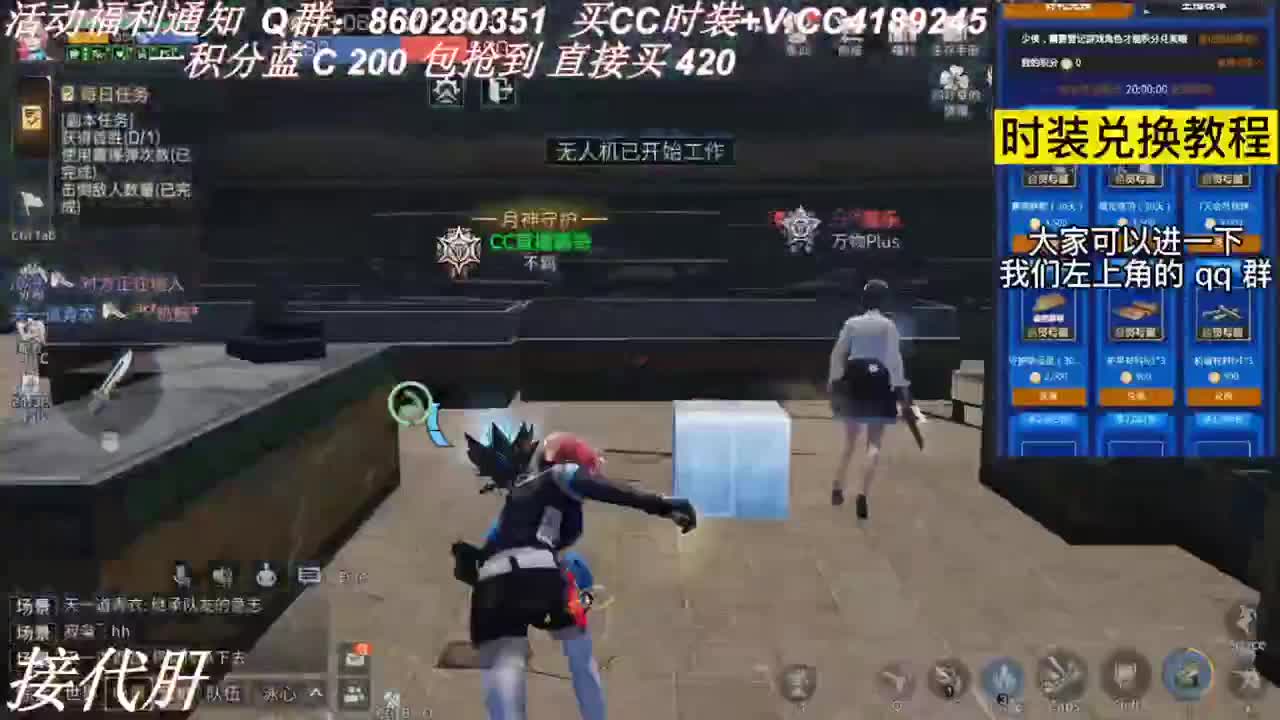 庇护城  冲啊 第2段