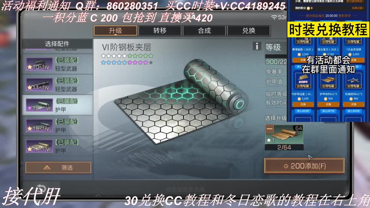 庇护城  冲啊 第3段