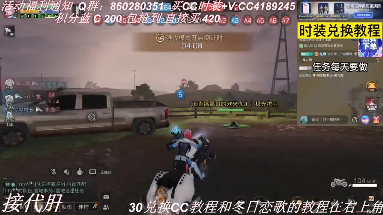 庇护城  冲啊 第4段