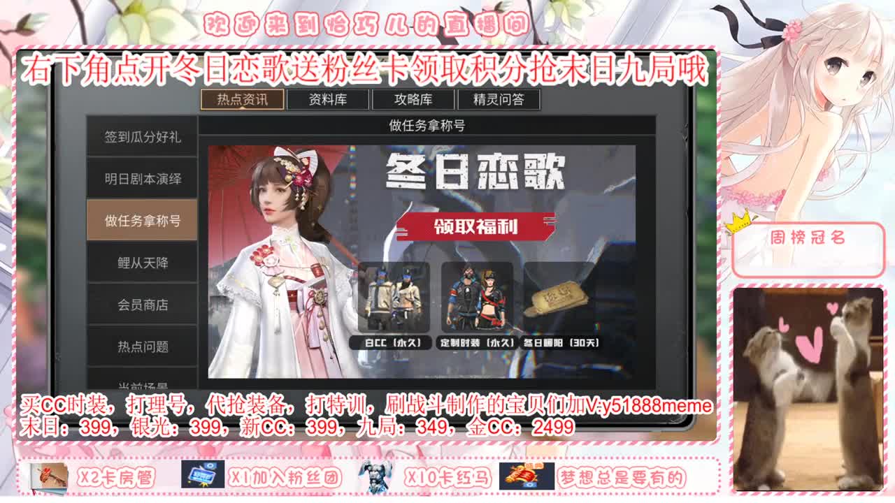 送粉丝卡换永久末日九局