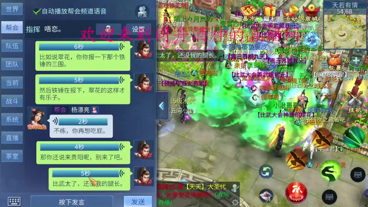 我愿化作人间的风雨陪着守护我的人 第1段