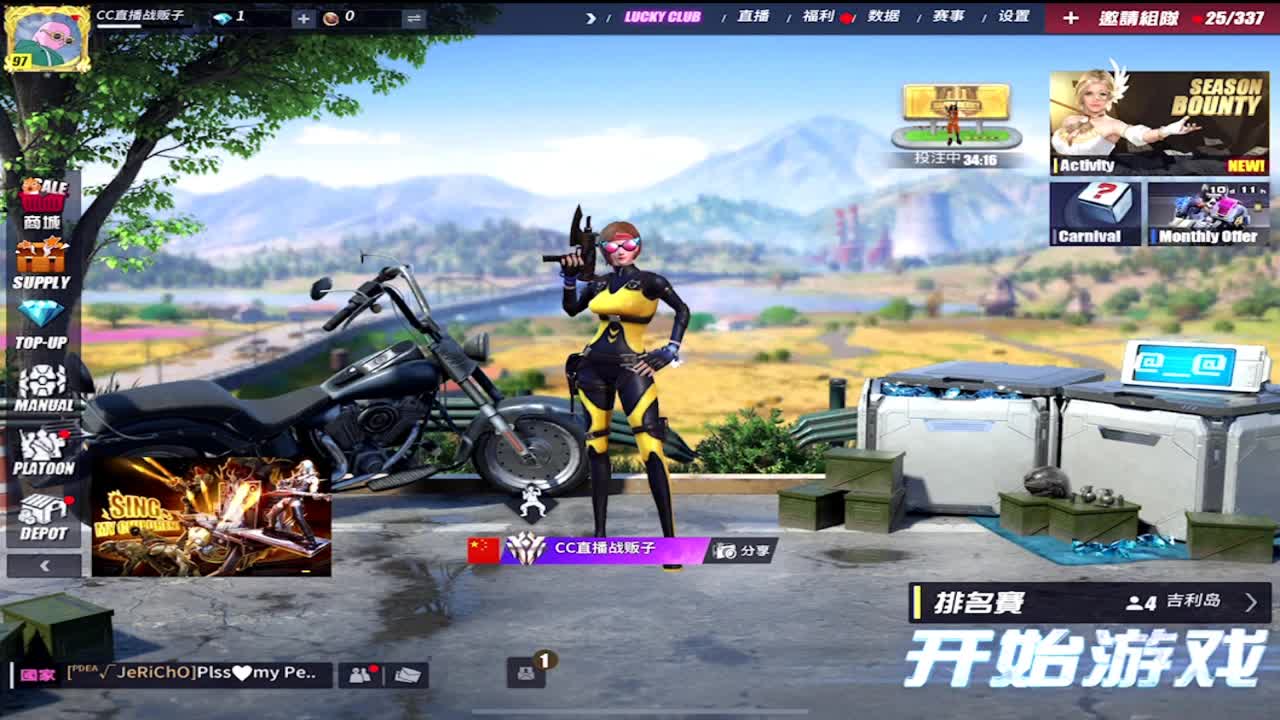 芭比Q了~ 第1段