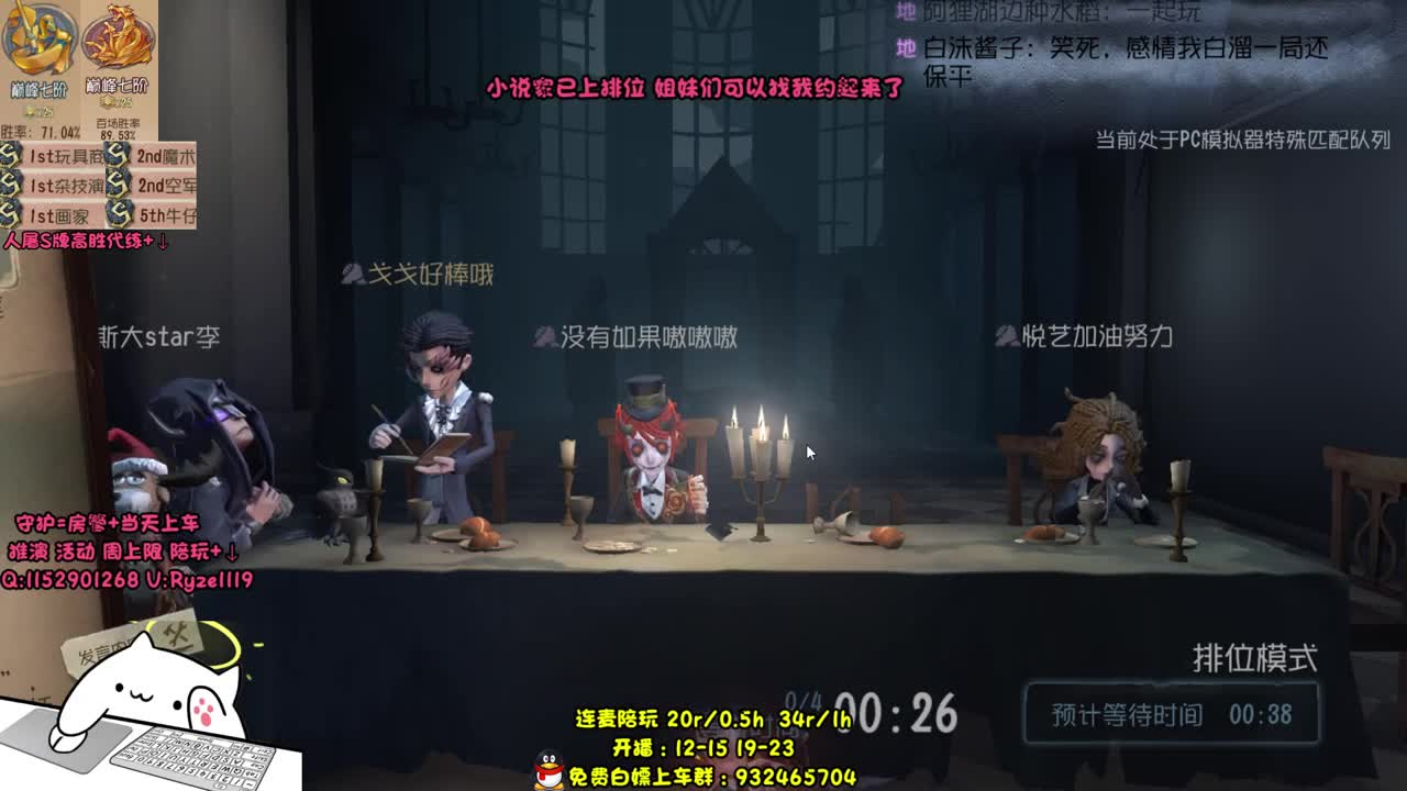 国服S小说家 在线带飞 第1段