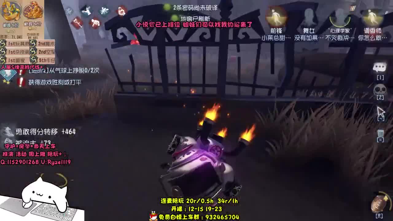 国服S小说家 在线带飞 第2段
