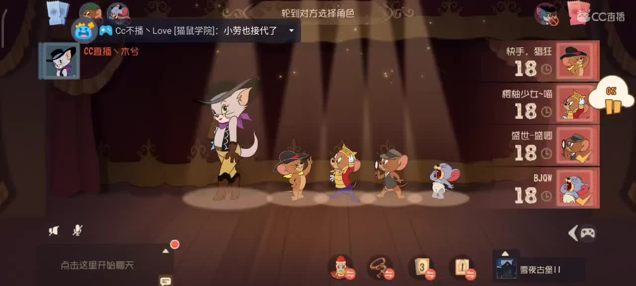 猫鼠S10 愿大家事事如意 越来越好嗷～ 第1段