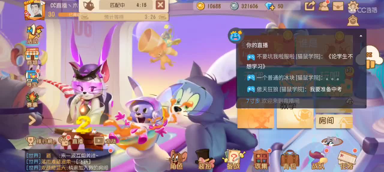 猫鼠S10 愿大家事事如意 越来越好嗷～ 第2段